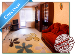 Аренда квартиры в Южном посуточно. Снять квартиру в Южном от хозяина без посредников